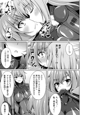 [アンソロジー] くっ殺ヒロインズ Vol.31 [DL版]_043_mieh