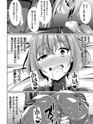 [アンソロジー] くっ殺ヒロインズ Vol.31 [DL版]_044_knyi