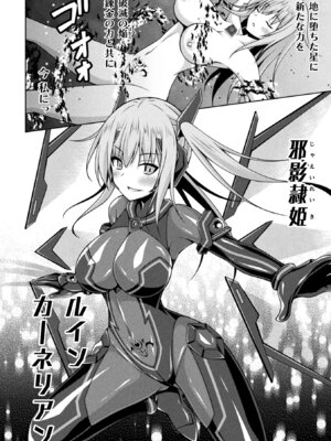 [アンソロジー] くっ殺ヒロインズ Vol.31 [DL版]_050_yqie