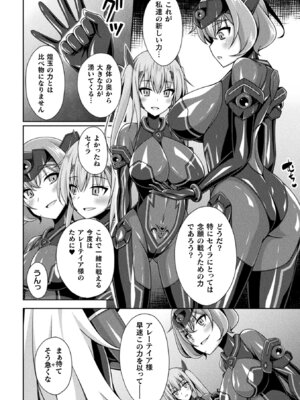 [アンソロジー] くっ殺ヒロインズ Vol.31 [DL版]_052_wolc