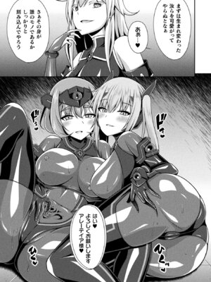 [アンソロジー] くっ殺ヒロインズ Vol.31 [DL版]_053_hldi