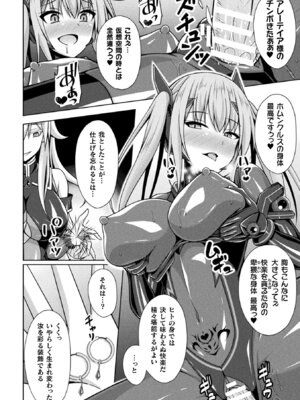 [アンソロジー] くっ殺ヒロインズ Vol.31 [DL版]_054_jyuq