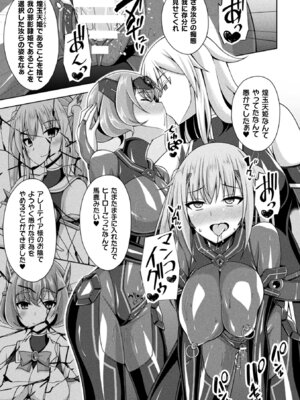 [アンソロジー] くっ殺ヒロインズ Vol.31 [DL版]_057_qmwi