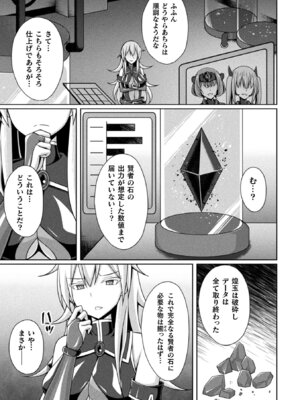 [アンソロジー] くっ殺ヒロインズ Vol.31 [DL版]_061_vrdt