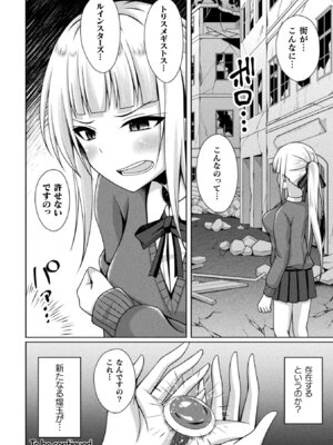 [アンソロジー] くっ殺ヒロインズ Vol.31 [DL版]_062_sbun