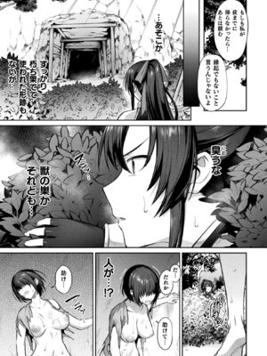 [アンソロジー] くっ殺ヒロインズ Vol.31 [DL版]_065_qhav