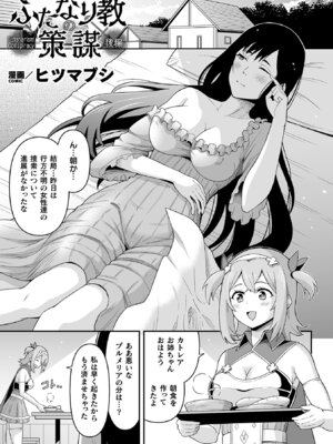 [アンソロジー] くっ殺ヒロインズ Vol.31 [DL版]_085_wiyg