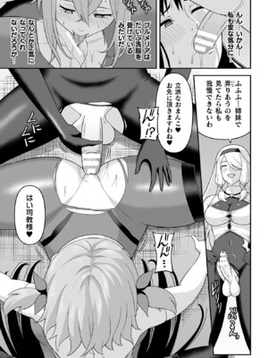 [アンソロジー] くっ殺ヒロインズ Vol.31 [DL版]_095_tnvc