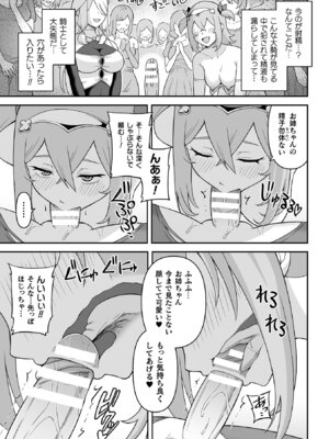 [アンソロジー] くっ殺ヒロインズ Vol.31 [DL版]_101_ontb