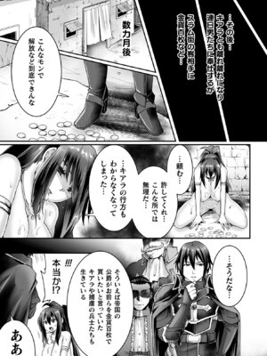 [アンソロジー] くっ殺ヒロインズ Vol.31 [DL版]_129_plys