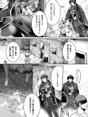 [アンソロジー] くっ殺ヒロインズ Vol.31 [DL版]_139_peop