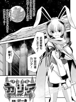 [アンソロジー] くっ殺ヒロインズ Vol.31 [DL版]_141_syyl