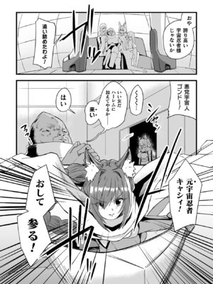 [アンソロジー] くっ殺ヒロインズ Vol.31 [DL版]_142_pmae