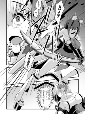 [アンソロジー] くっ殺ヒロインズ Vol.31 [DL版]_144_yjho