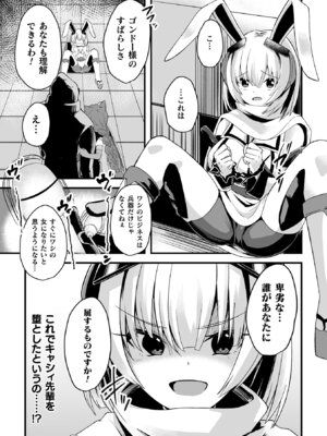 [アンソロジー] くっ殺ヒロインズ Vol.31 [DL版]_145_lxet