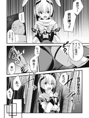 [アンソロジー] くっ殺ヒロインズ Vol.31 [DL版]_148_ynit