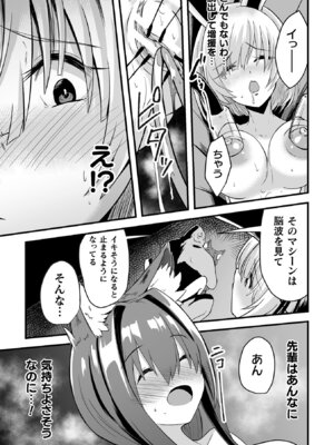 [アンソロジー] くっ殺ヒロインズ Vol.31 [DL版]_151_giuf