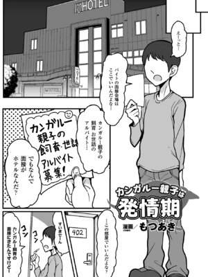 [アンソロジー] 二次元コミックマガジン モンスター娘に犯されたい! Vol.2 [DL版]_06_jlqe