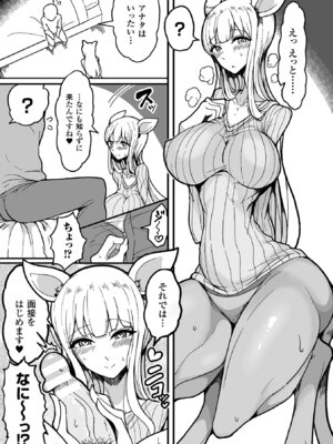 [アンソロジー] 二次元コミックマガジン モンスター娘に犯されたい! Vol.2 [DL版]_08_dqix