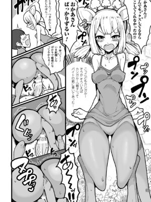 [アンソロジー] 二次元コミックマガジン モンスター娘に犯されたい! Vol.2 [DL版]_19_sadn