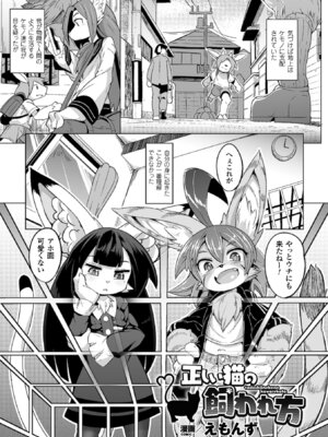 [アンソロジー] 二次元コミックマガジン モンスター娘に犯されたい! Vol.2 [DL版]_28_rawg