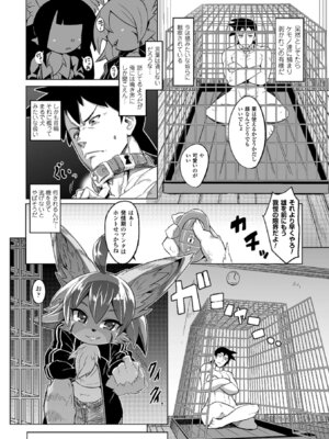 [アンソロジー] 二次元コミックマガジン モンスター娘に犯されたい! Vol.2 [DL版]_29_jtxm