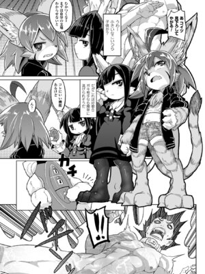 [アンソロジー] 二次元コミックマガジン モンスター娘に犯されたい! Vol.2 [DL版]_30_nwwl