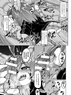 [アンソロジー] 二次元コミックマガジン モンスター娘に犯されたい! Vol.2 [DL版]_32_oyng