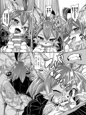 [アンソロジー] 二次元コミックマガジン モンスター娘に犯されたい! Vol.2 [DL版]_33_gihq