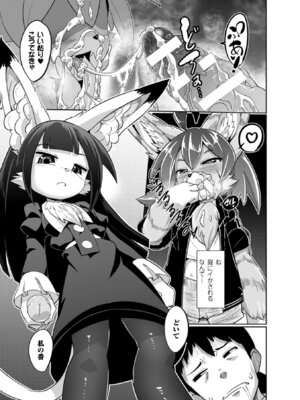 [アンソロジー] 二次元コミックマガジン モンスター娘に犯されたい! Vol.2 [DL版]_34_omoa