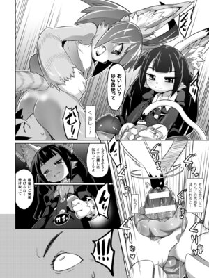 [アンソロジー] 二次元コミックマガジン モンスター娘に犯されたい! Vol.2 [DL版]_37_rfrf