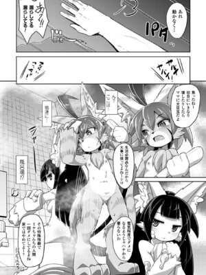 [アンソロジー] 二次元コミックマガジン モンスター娘に犯されたい! Vol.2 [DL版]_39_mebp