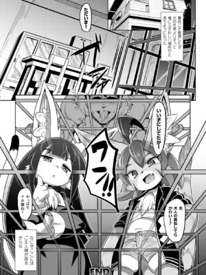 [アンソロジー] 二次元コミックマガジン モンスター娘に犯されたい! Vol.2 [DL版]_48_uska