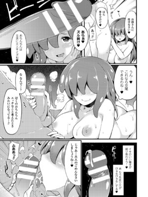 [アンソロジー] 二次元コミックマガジン モンスター娘に犯されたい! Vol.2 [DL版]_52_fjss