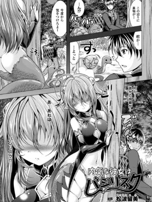 [アンソロジー] 二次元コミックマガジン モンスター娘に犯されたい! Vol.2 [DL版]_64_keeo