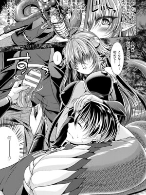 [アンソロジー] 二次元コミックマガジン モンスター娘に犯されたい! Vol.2 [DL版]_66_qffj