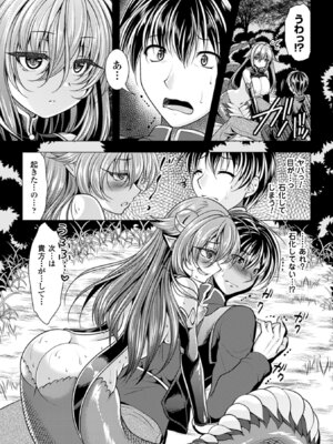 [アンソロジー] 二次元コミックマガジン モンスター娘に犯されたい! Vol.2 [DL版]_70_nftp