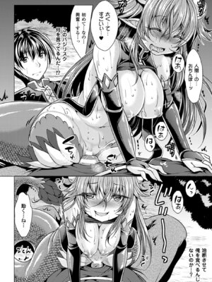 [アンソロジー] 二次元コミックマガジン モンスター娘に犯されたい! Vol.2 [DL版]_73_ujpc