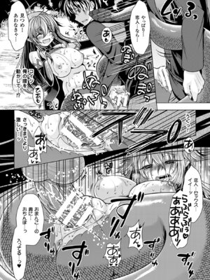 [アンソロジー] 二次元コミックマガジン モンスター娘に犯されたい! Vol.2 [DL版]_83_ascw