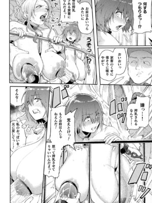 [アンソロジー] 別冊コミックアンリアル 人間牧場編 Vol.9 [DL版]_10_whpx