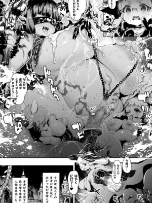 [アンソロジー] 別冊コミックアンリアル 人間牧場編 Vol.9 [DL版]_36_wsmw