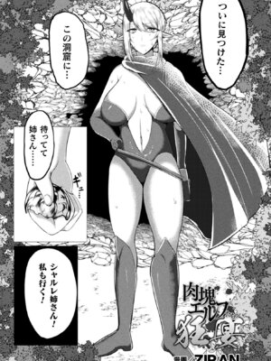 [アンソロジー] 別冊コミックアンリアル 人間牧場編 Vol.9 [DL版]_57_trbq