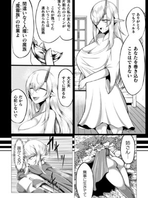 [アンソロジー] 別冊コミックアンリアル 人間牧場編 Vol.9 [DL版]_58_mioi