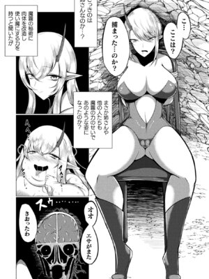 [アンソロジー] 別冊コミックアンリアル 人間牧場編 Vol.9 [DL版]_61_fsrg