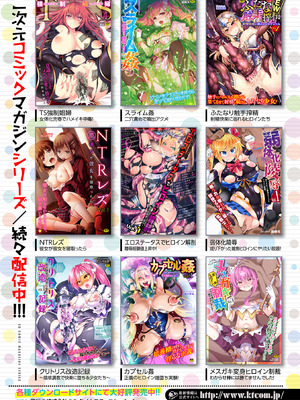 [アンソロジー] 別冊コミックアンリアル 人間牧場編 Vol.9 [DL版]_77_ywxj