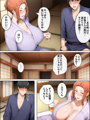 [シラヌイ] NTR田舎紀行─ 快楽に堕ちる夏 ─ [AI生成]_0009