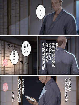 [シラヌイ] NTR田舎紀行─ 快楽に堕ちる夏 ─ [AI生成]_0019