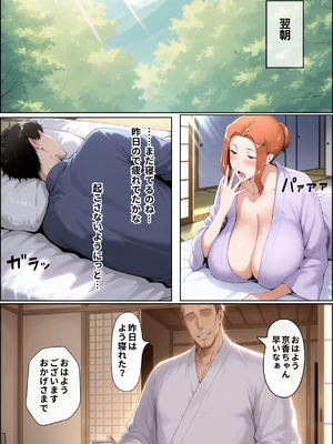 [シラヌイ] NTR田舎紀行─ 快楽に堕ちる夏 ─ [AI生成]_0027