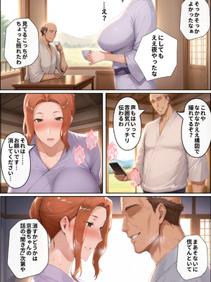 [シラヌイ] NTR田舎紀行─ 快楽に堕ちる夏 ─ [AI生成]_0028