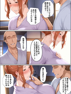 [シラヌイ] NTR田舎紀行─ 快楽に堕ちる夏 ─ [AI生成]_0029